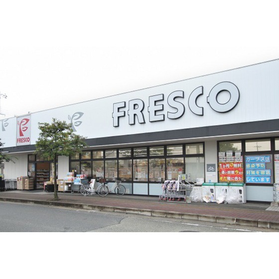 スーパー　フレスコ亀岡安町店（スーパー）まで1400m