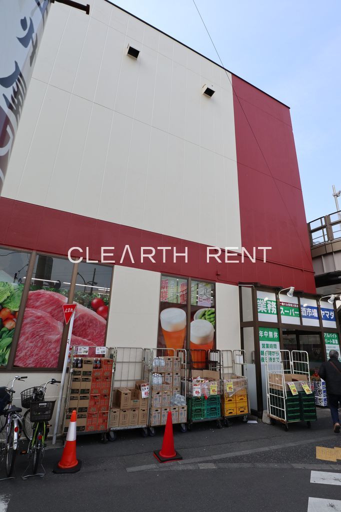 スーパー　業務スーパー 亀有店（スーパー）まで622m