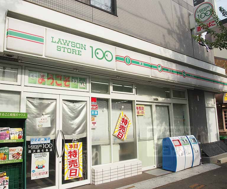コンビニ　ローソンストア100西大路七条店（コンビニ）まで71m