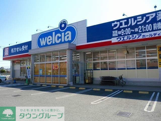ドラックストア　ウエルシア高崎貝沢店（ドラッグストア）まで640m