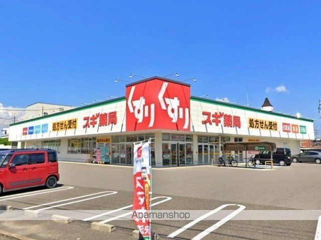 ドラックストア　スギ薬局穂積駅西店（ドラッグストア）まで2464m