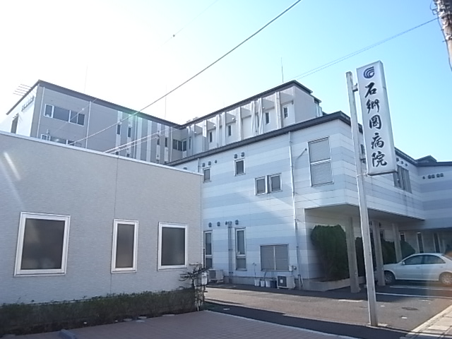 病院　石郷岡病院（病院）まで482m