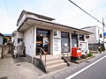 郵便局　浜野郵便局（郵便局）まで747m