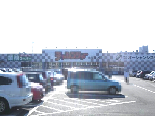 スーパー　業務スーパー 北長岡店（スーパー）まで1505m
