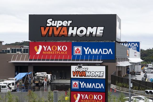 ホームセンター　ヤマダデンキテックランドビバホーム八王子多摩美大前店（ホームセンター）まで964m