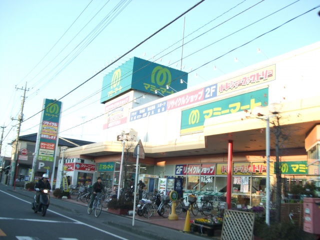 スーパー　マミーマート神明町店（スーパー）まで391m