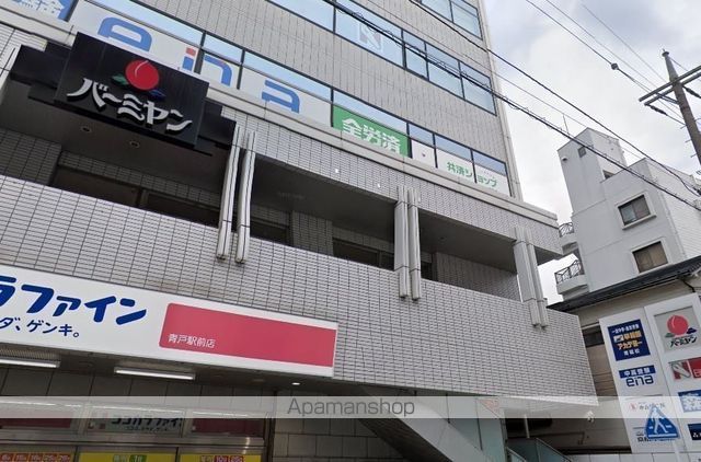 飲食店　バーミヤン青砥駅前店（飲食店）まで1701m