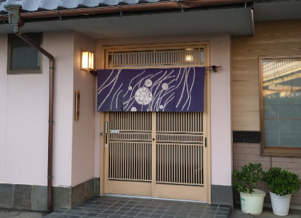 飲食店　金寿司一ッ木店（飲食店）まで285m