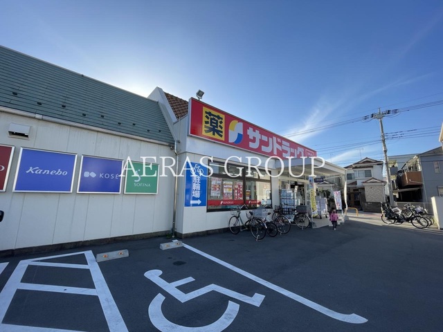 ドラックストア　サンドラッグ 蕨南町店（ドラッグストア）まで708m