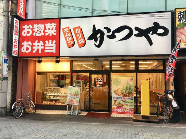 飲食店　かつや成増店（飲食店）まで783m