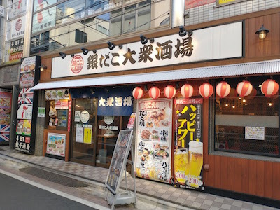 飲食店　銀だこ酒場高田馬場さかえ通り店（飲食店）まで672m