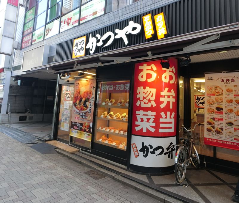 飲食店　かつや 市川駅前店（飲食店）まで305m