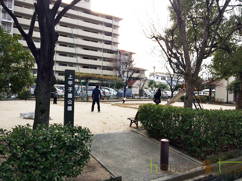 公園　上甲子園公園（公園）まで699m