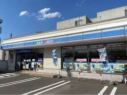 コンビニ　ローソン札幌八軒6条店（コンビニ）まで381m