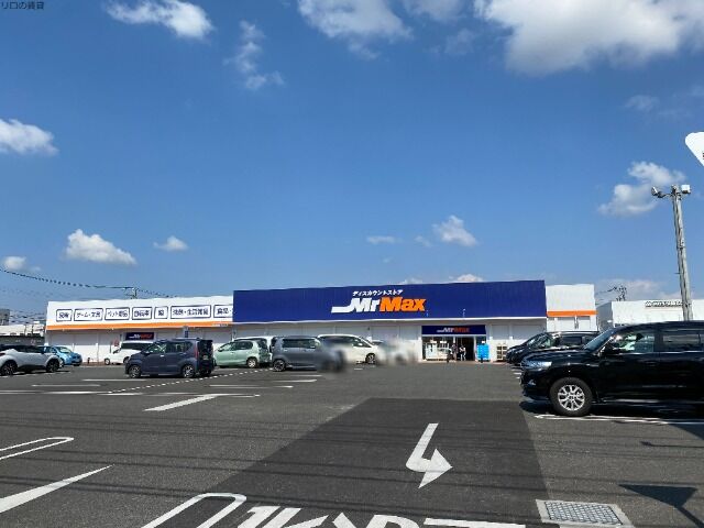 ホームセンター　MrMax糸島店（ホームセンター）まで4618m