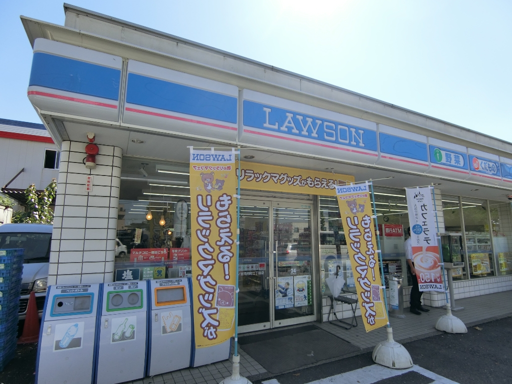 コンビニ　ローソン 谷河内町二丁目店（コンビニ）まで318m