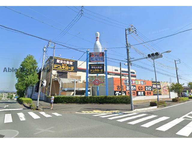 その他　MEGAドン・キホーテ浜松三方原店（その他）まで1011m