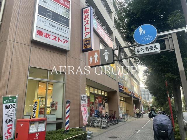 スーパー　東武ストア 西池袋店（スーパー）まで181m