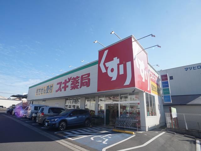 ドラックストア　スギ薬局（ドラッグストア）まで40m