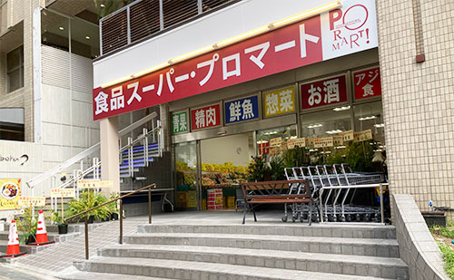 スーパー　プロマートトアロード店（スーパー）まで403m