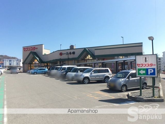 スーパー　セブンスター東長戸店（スーパー）まで346m