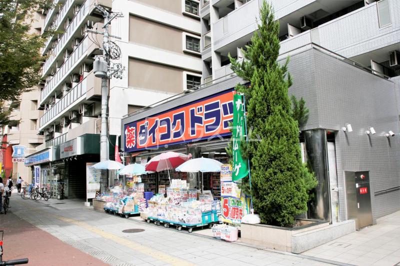 ドラックストア　ダイコクドラッグ桜川店（ドラッグストア）まで245m