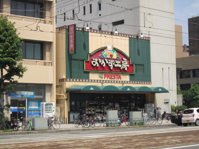 スーパー　おかず工房鷹野橋店（スーパー）まで485m