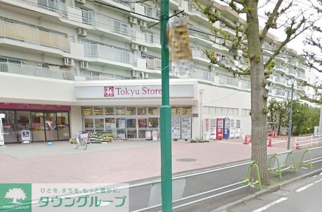 スーパー　東林間東急ストア（スーパー）まで870m