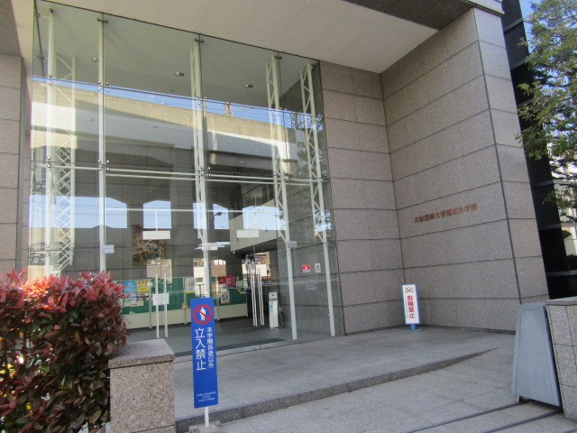 大学・短大　大阪芸術大学短期大学部（大学・短大）まで970m