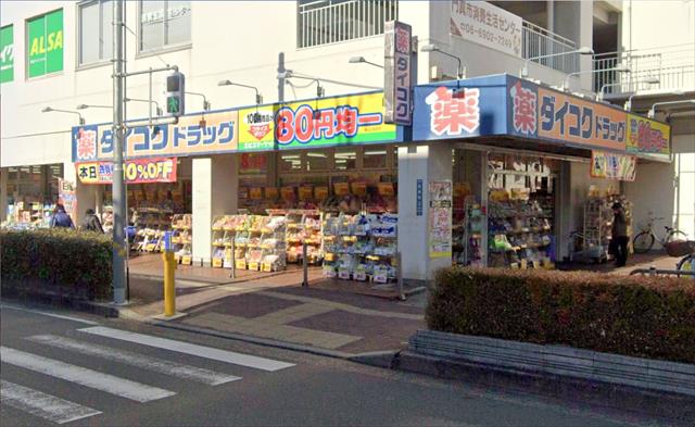 ドラックストア　ダイコクドラッグ門真市駅前店（ドラッグストア）まで228m