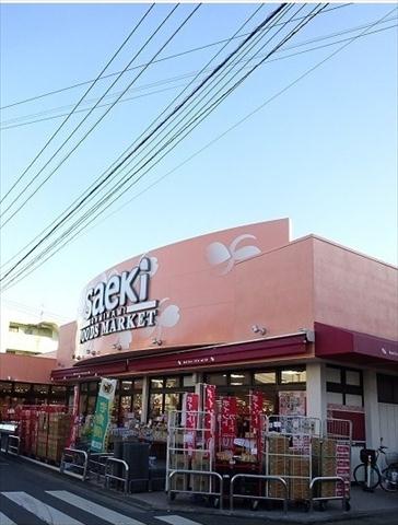 スーパー　さえき食品館（スーパー）まで700m