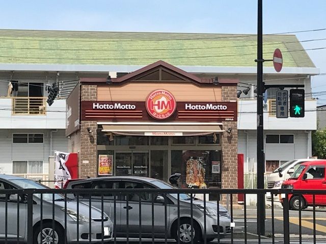 飲食店　ほっともっと次郎丸店（飲食店）まで873m