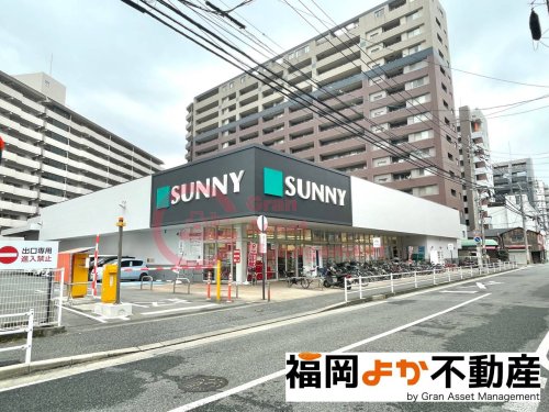 スーパー　サニー美野島店（スーパー）まで433m