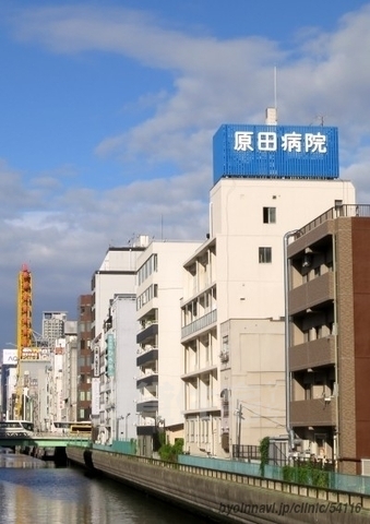 病院　原田病院（病院）まで1534m
