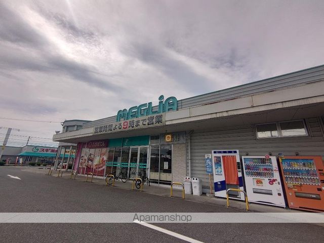 スーパー　メグリア井上店（スーパー）まで165m