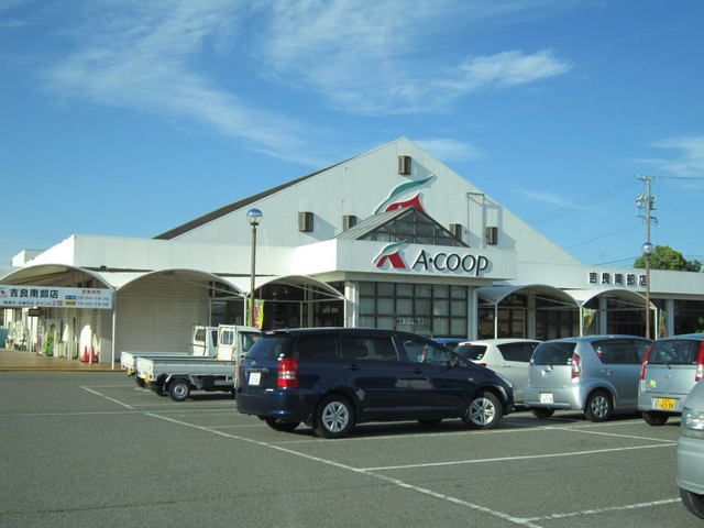 スーパー　エーコープ 吉良店（スーパー）まで1200m