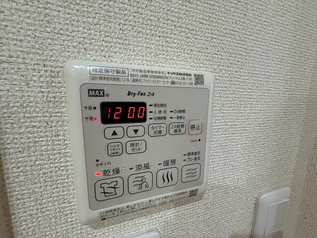 その他設備