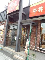 飲食店　すき家 江東塩浜店（飲食店）まで645m