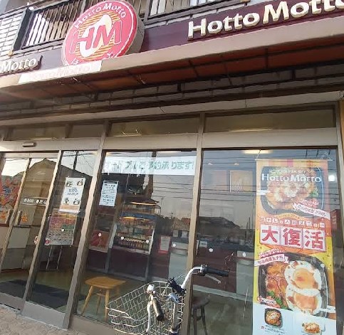 その他　ほっともっと 千種町店（その他）まで1359m