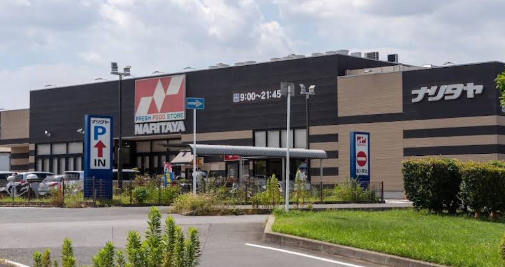 スーパー　ナリタヤ花見川店（スーパー）まで2308m
