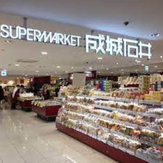 スーパー　成城石井近鉄橿原店（スーパー）まで1955m