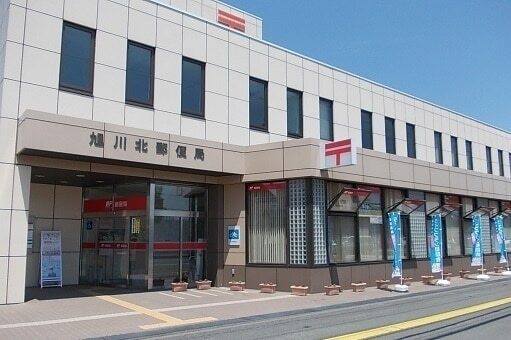 その他　旭川北郵便局（その他）まで750m