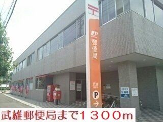 郵便局　武雄郵便局（郵便局）まで1300m