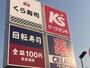 ドラックストア　クリエイト（ドラッグストア）まで780m