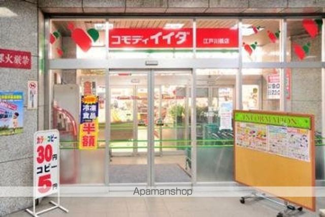 その他　【スーパー】コモディイイダ　江戸川橋店（その他）まで227m