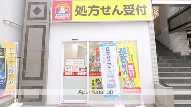 その他　【ドラッグストア】くすりの福太郎江戸川橋店（その他）まで436m