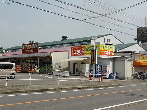 スーパー　にぎわい市場マルス西尾店（スーパー）まで224m