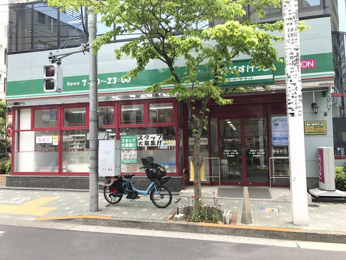 スーパー　まいばすけっと（スーパー）まで60m