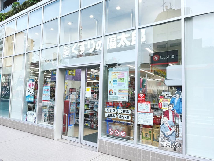 ドラックストア　くすりの福太郎 東麻布店（ドラッグストア）まで458m