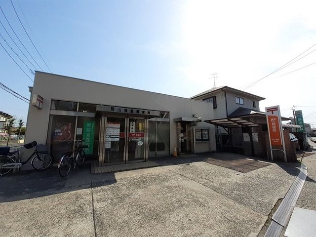 郵便局　岡山福富郵便局（郵便局）まで450m